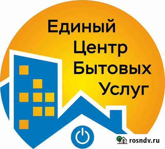 Единый Центр Бытовых Услуг Приозерск
