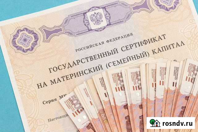 Материнский капитал Зея - изображение 1