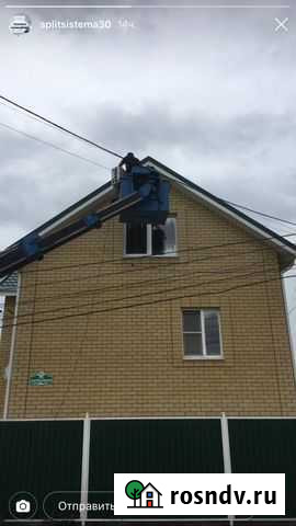 Монтаж Продажа и Обслуживание сплит-систем Астрахань - изображение 1