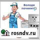 Ремонт холодильников, стиральных машин в Ялте Ялта