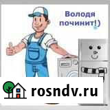 Ремонт холодильников, стиральных машин в Ялте Ялта - изображение 1