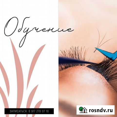 Курс «Базовый + Объемы»по Наращиванию ресниц Казань - изображение 1