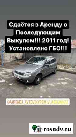 Аренда автомобили с выкупом Владикавказ
