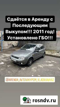 Аренда автомобили с выкупом Владикавказ - изображение 1