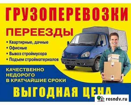 Переезды/Грузчики/Разнорабочие Калининград