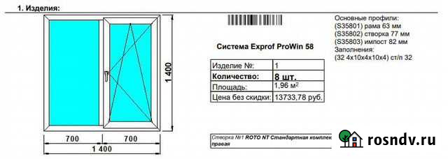 Пластиковые окна Exprof 1400*1400 Томск - изображение 1
