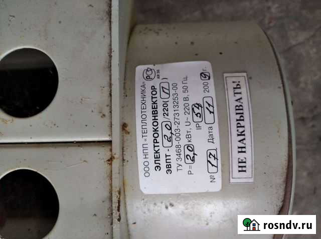 Электроконвектор Новая Малыкла - изображение 1