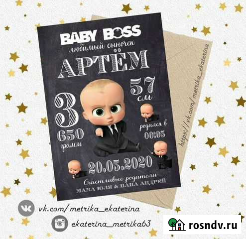 Метрика/постеры/календари Красный Яр - изображение 1