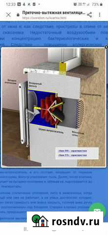 Приточный клапан Ульяновск - изображение 1