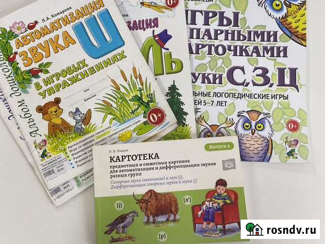 Логопед Новокузнецк - изображение 1