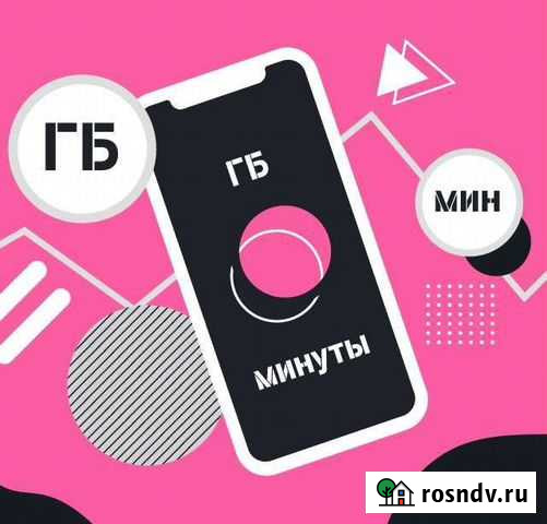 Интернет Пермь - изображение 1