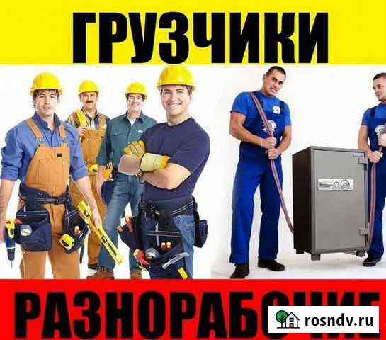 Грузчики 24 Санкт-Петербург