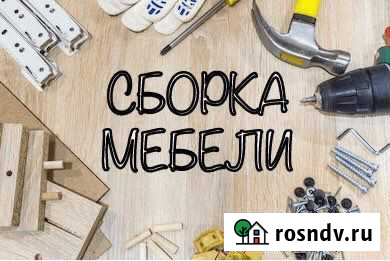 Сборка корпусной мебели Канск - изображение 1