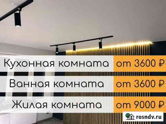 Натяжные потолки Кондрово
