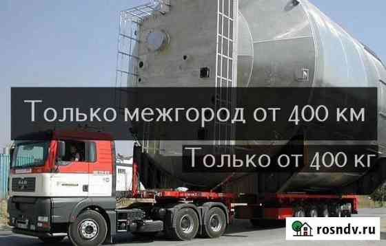 Перевозка Негабарита по РФ Нальчик