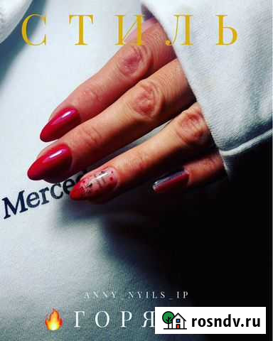 Маникюр, педикюр Старая - изображение 1