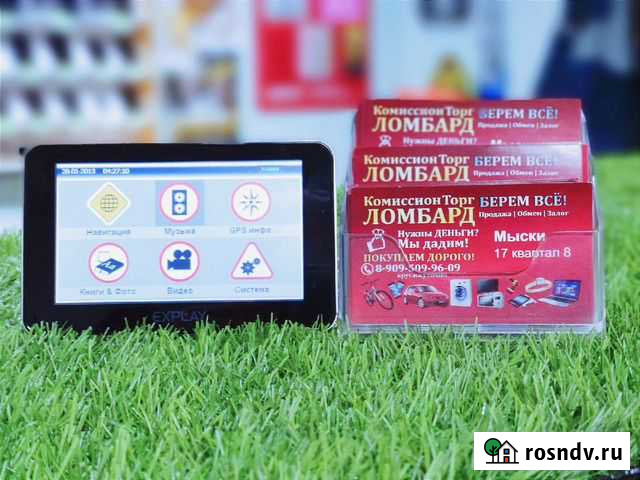 Навигатор explay Мыски - изображение 1