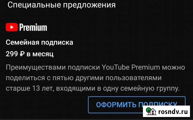 Подписка youtube premium Москва - изображение 1