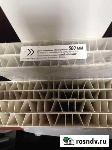 Доска подоконная «мастерпласт» Видное - изображение 1