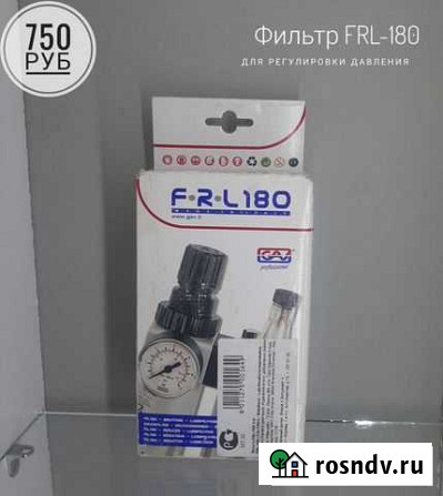 Фильтр FRL-180 Усолье-Сибирское - изображение 1