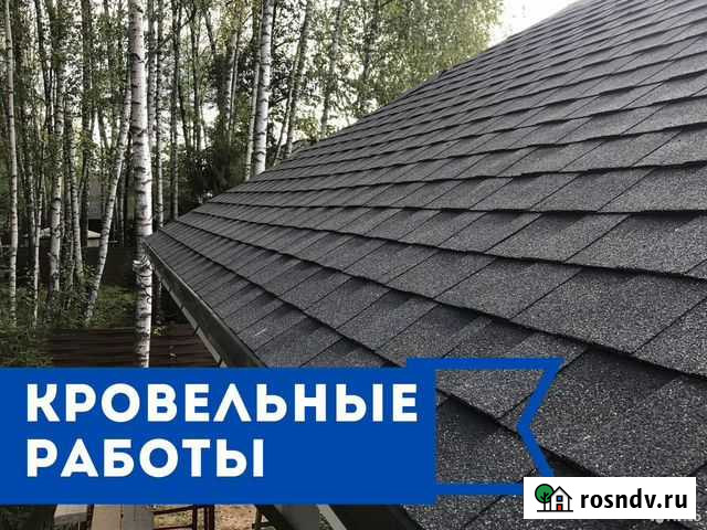 Кровельные работы и диагностика Обнинск - изображение 1