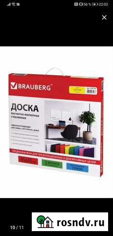 Доска магнитно-маркерная Выборг - изображение 1