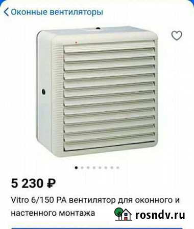 Вентилятор вытяжной осевой Лысьва - изображение 1