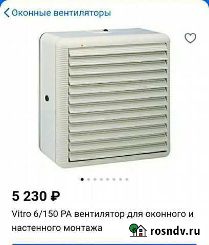 Вентилятор вытяжной осевой Лысьва - изображение 1