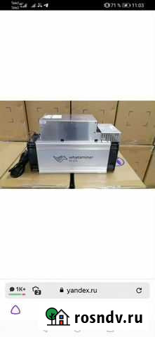 Ватсмайнер M21s 58trx Зима - изображение 1