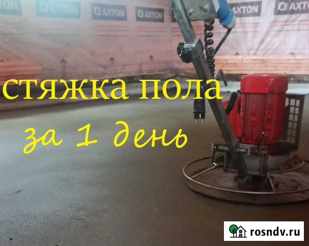 Стяжка пола Красногорск - изображение 1