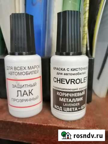 Подкраска Шевроле нива цвет 675 лаванда Очер - изображение 1