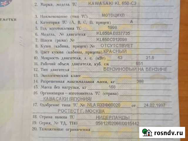 Продам kawasaki KL650.C3 Магнитогорск - изображение 1