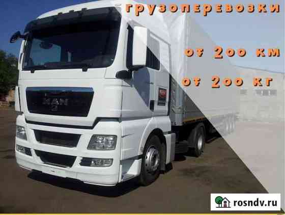 Грузоперевозки газель / фура / межгород / переезды Красноярск