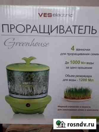 Проращиватель семян (новый в упаковке) Благовещенск