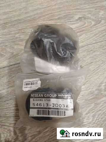 Втулка стабилизатора передняя (комплект) Ниссан Ка Тейково - изображение 1