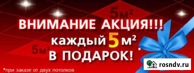 Натяжные потолки Поворино - изображение 1