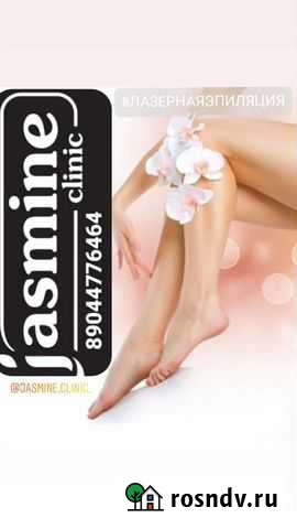 Лазерная эпиляция Когалым - изображение 1