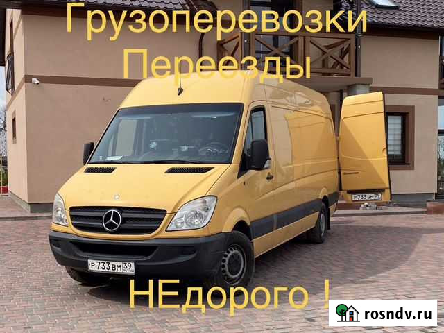 Грузоперевозки Переезды Грузчики Калининград - изображение 1