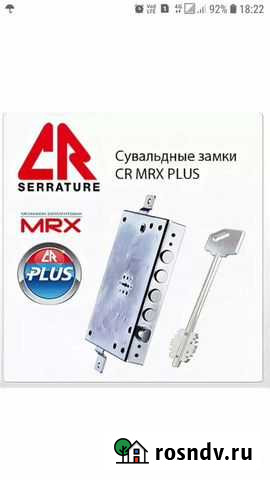 Замок с ригильно системой. Италия Сергиев Посад - изображение 1