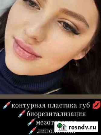 Услуги косметолога Энгельс
