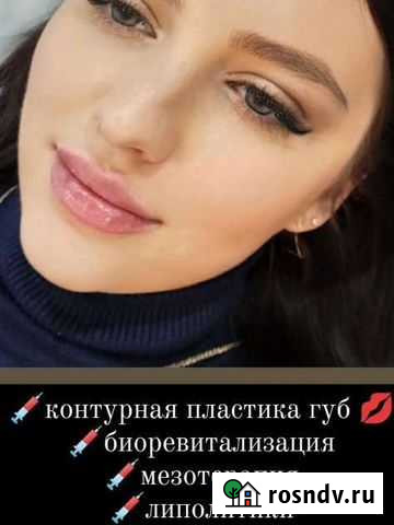 Услуги косметолога Энгельс - изображение 1