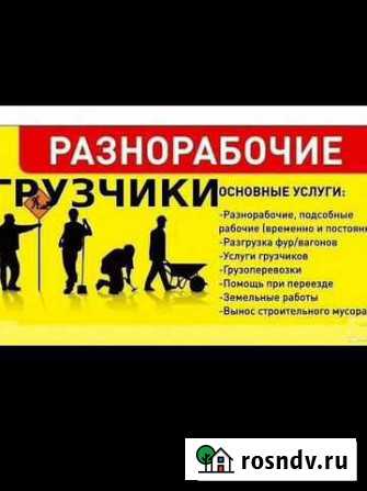 Грузоперевозки грузчики Челябинск - изображение 1