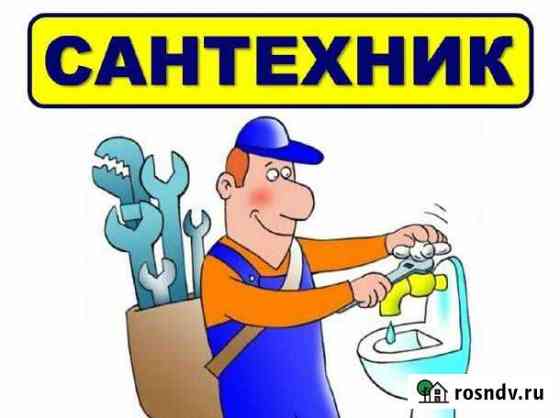 Слесарь сантехник услуги Петрозаводск