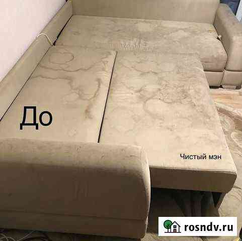Химчистка мебели на дому Новый Уренгой