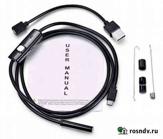 Эндоскоп USB Чайковский
