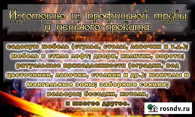 Изготовлю: Магдагачи - изображение 1