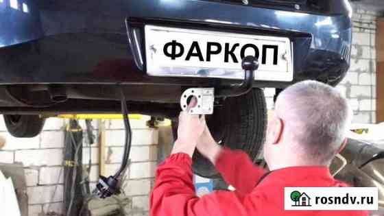 Фаркоп (тсу) на любое авто. Продажа, установка Омск