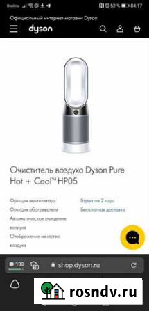 Очиститель воздуха Dyson Pure Hot + Cool HP05 Кострома - изображение 1