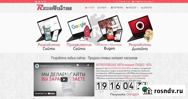 Мы делаем и продвигаем сайты, Вы зарабатываете Абакан - изображение 1