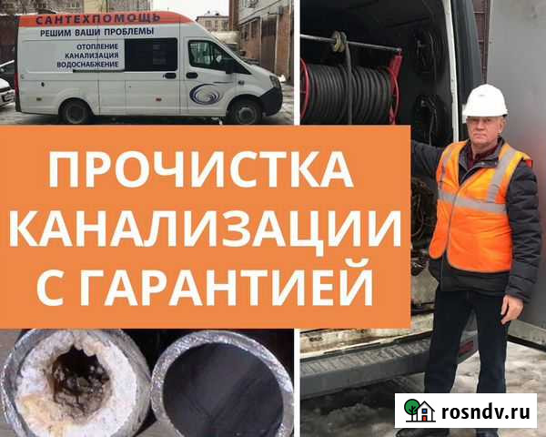 Прочистка канализации, засоров. Разморозка труб Тольятти - изображение 1